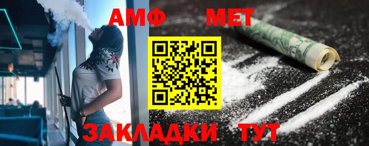 ОМГ ОМГ рабочий сайт  Вход с VPN  АМФЕТАМИН  Чайковский  АМФ VHQ 