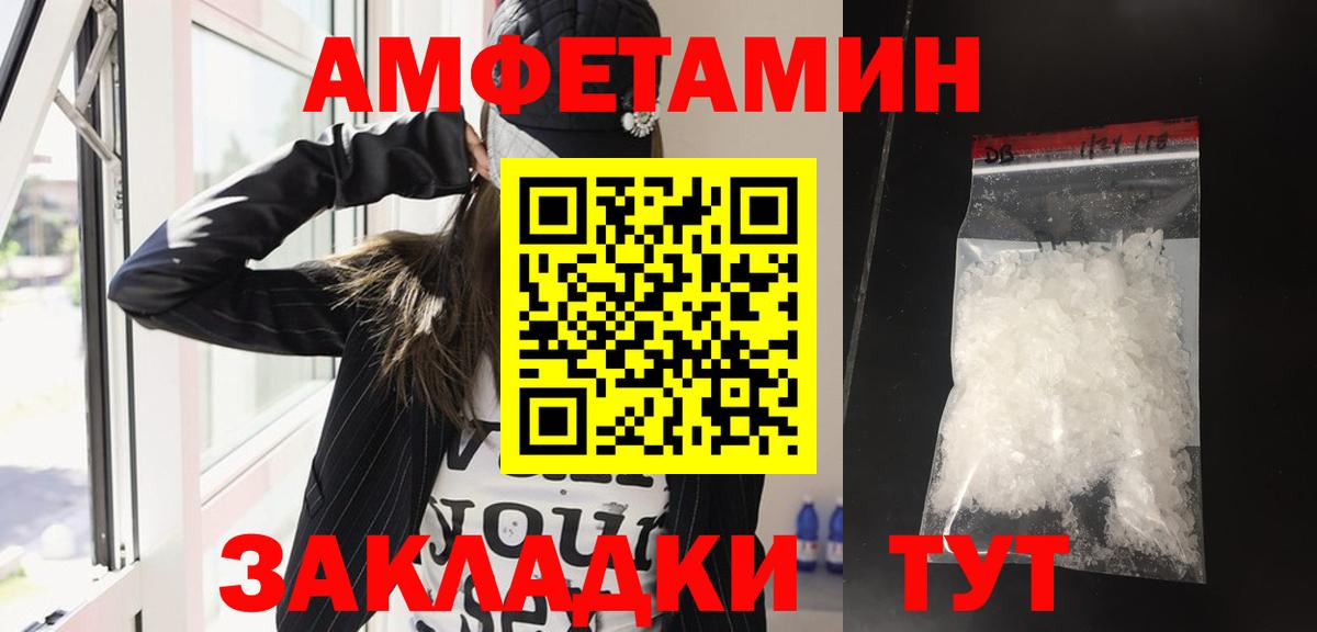 Амфетамин Premium Чайковский