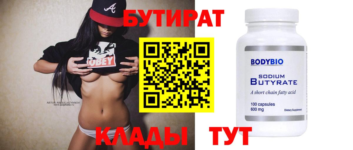 БУТИРАТ оксана Чайковский