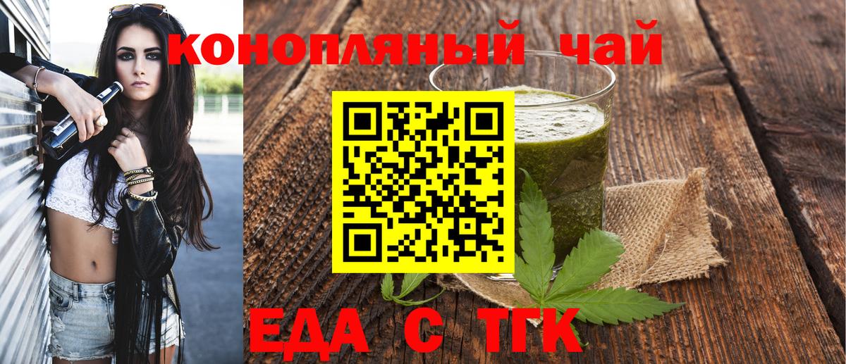 Чайковский  Cannafood марихуана  Вход с VPN 