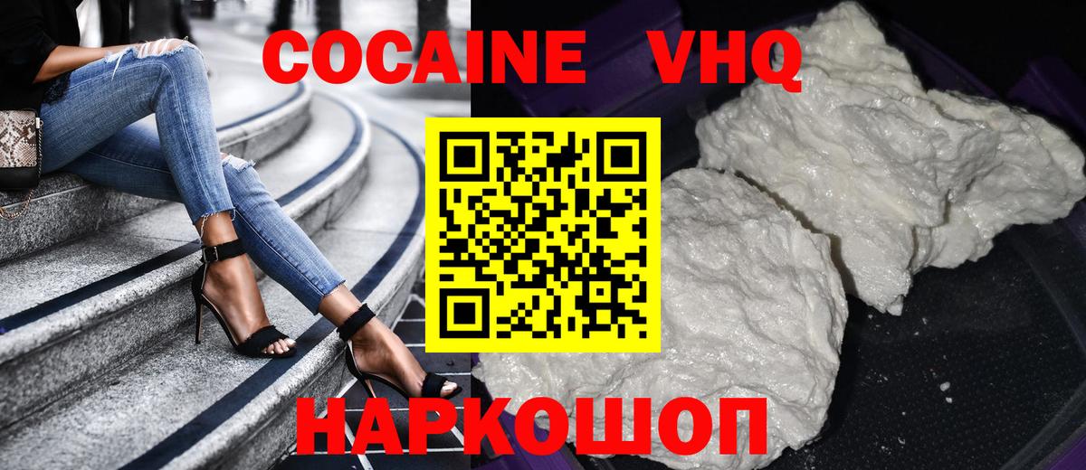 Cocaine 98%  COCAIN Колумбийский  COCAIN  Чайковский  Вход с VPN 