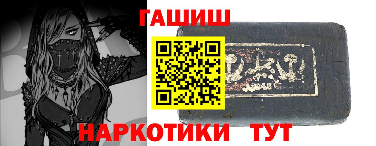 ГАШИШ VHQ  Вход с VPN  Гашиш  Чайковский  Гашиш hashish 