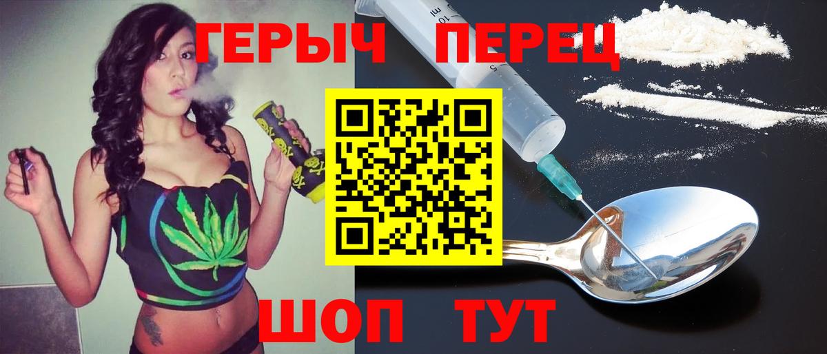 ГЕРОИН  Вход с VPN  Чайковский  Героин VHQ 