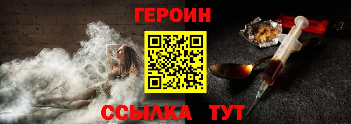 ГЕРОИН Афган Чайковский