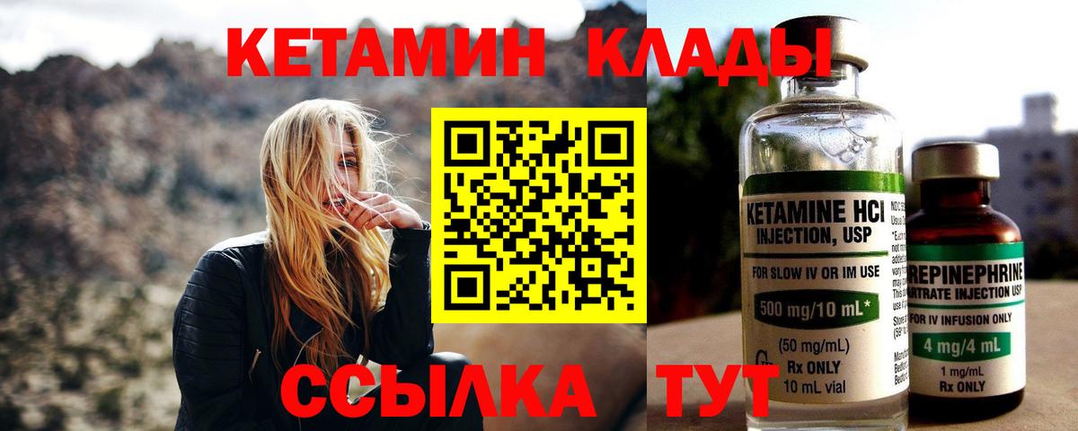 КЕТАМИН ketamine Чайковский