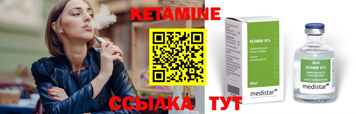 Чайковский  КЕТАМИН VHQ  Вход с VPN 