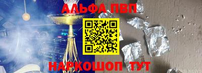 Альфа ПВП Заводоуковск
