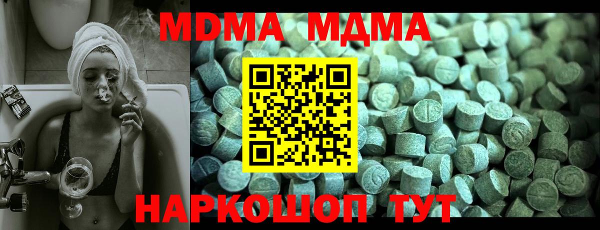 MDMA  МДМА кристаллы  Чайковский  Вход с VPN  MDMA VHQ 