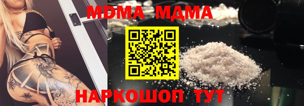 МДМА crystal Чайковский