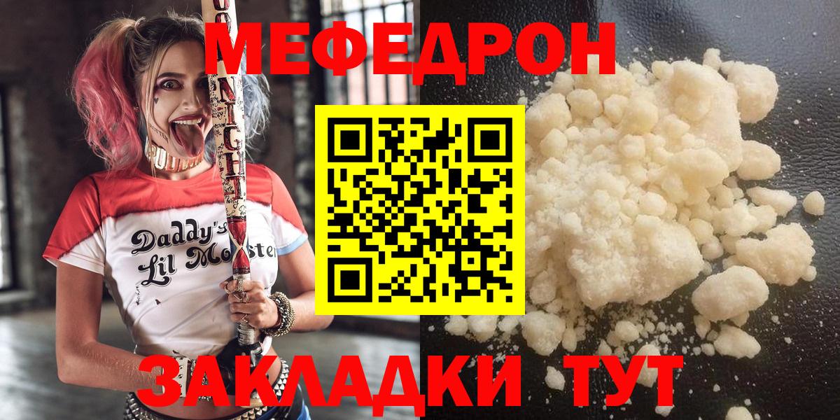 МЕФ 4 MMC  Вход с VPN  купить наркоту  Мефедрон 4 MMC  Чайковский  МЕФ  гидра ССЫЛКА  Мефедрон 