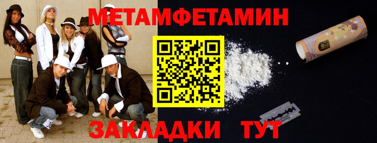 Первитин винт Чайковский