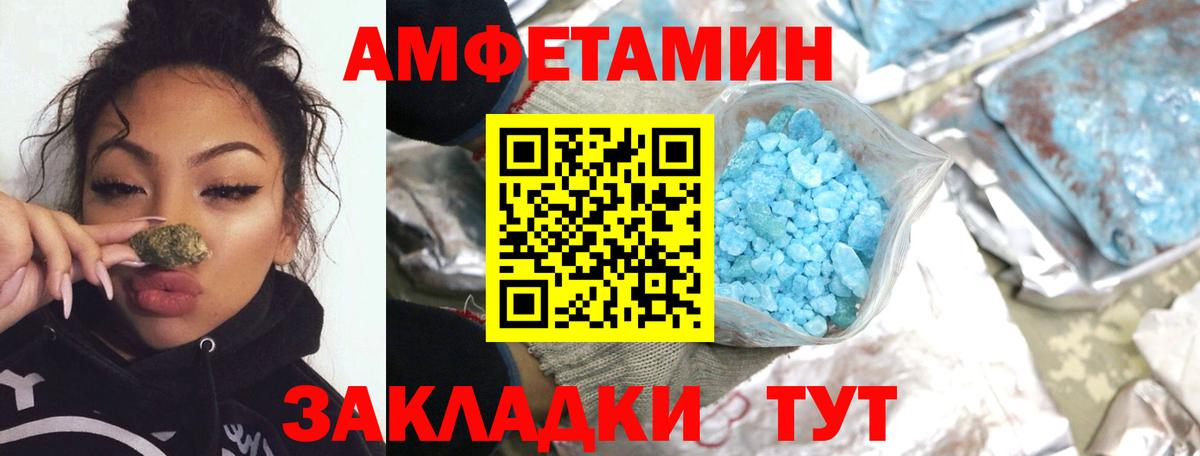 Первитин винт  Вход с VPN  Чайковский  Первитин винт 