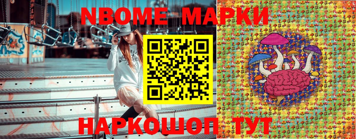 Наркотические марки 1500мкг Чайковский