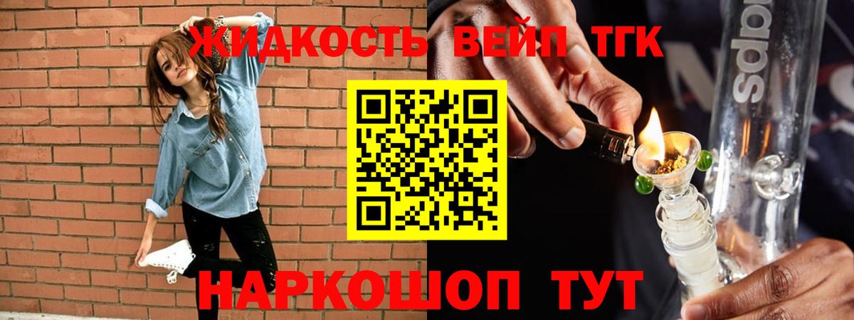Чайковский  Дистиллят ТГК вейп с тгк  ТГК Wax  Вход с VPN 