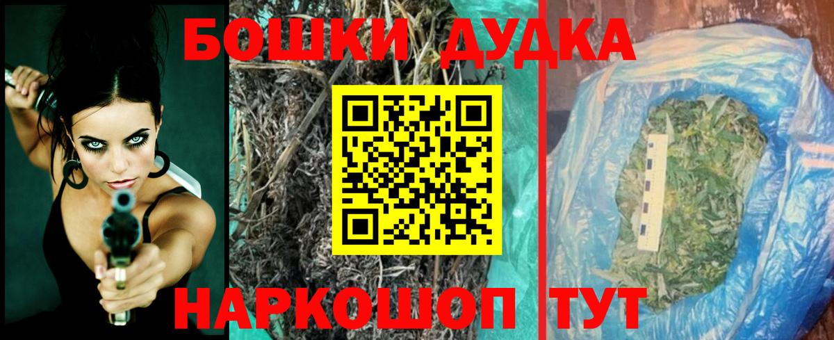 Чайковский  Шишки марихуана MAZAR  Шишки марихуана THC 21%  Вход с VPN  Бошки Шишки Bruce Banner 